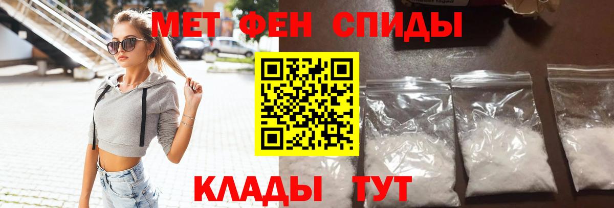 Амфетамин Розовый Ялуторовск