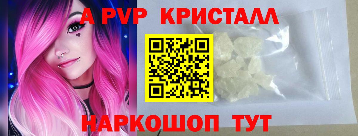 Ялуторовск  Alpha-PVP мука  Вход с VPN  A PVP крисы CK 