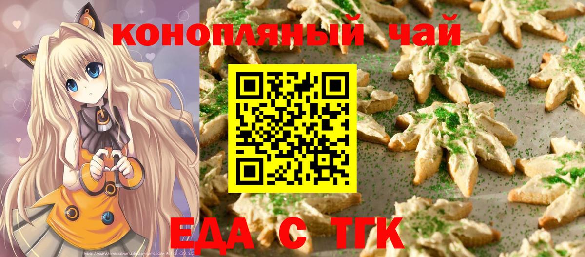 Ялуторовск  Canna-Cookies марихуана  Вход с VPN 