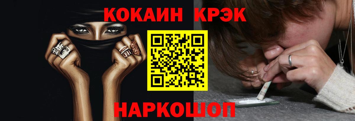 Кокаин 98% Ялуторовск