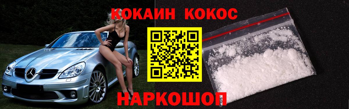 Cocaine FishScale  COCAIN Боливия  Вход с VPN  Ялуторовск 
