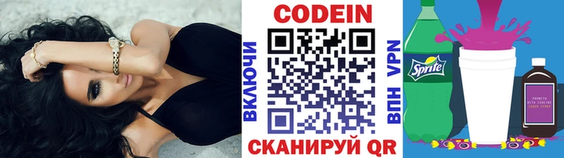 Кодеиновый сироп Lean Purple Drank  Ялуторовск 