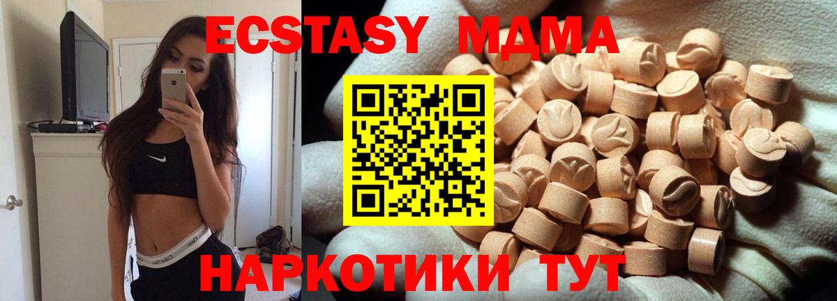 Ялуторовск  Экстази 250 мг  ЭКСТАЗИ  Экстази круглые  Вход с VPN 