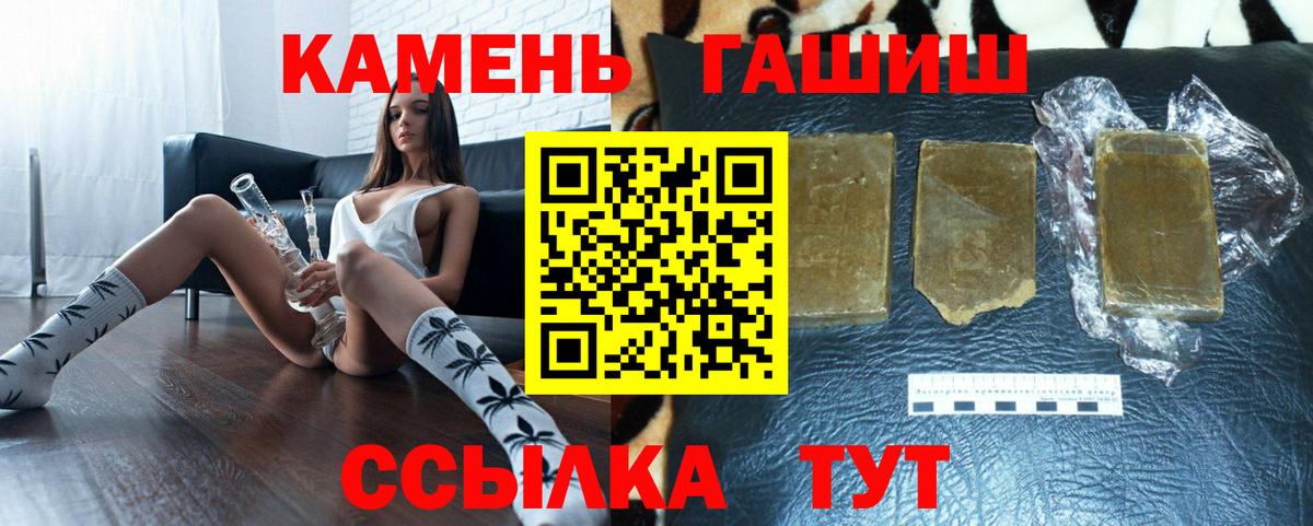 ГАШ 40% ТГК  Вход с VPN  Ялуторовск  ГАШ 40% ТГК 
