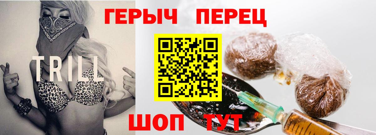 Ялуторовск  ГЕРОИН белый  Героин  Вход с VPN 