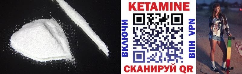 даркнет формула  Ялуторовск  КЕТАМИН VHQ 