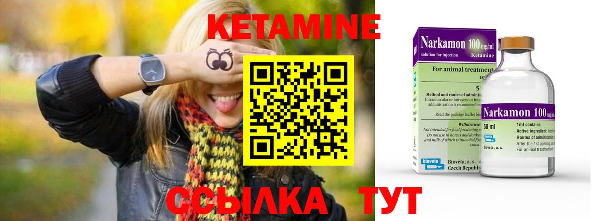 КЕТАМИН VHQ  Кетамин VHQ  Вход с VPN  Ялуторовск 
