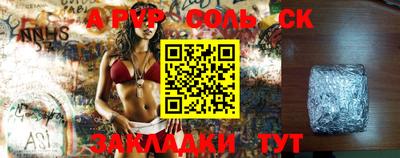 spice Северобайкальск