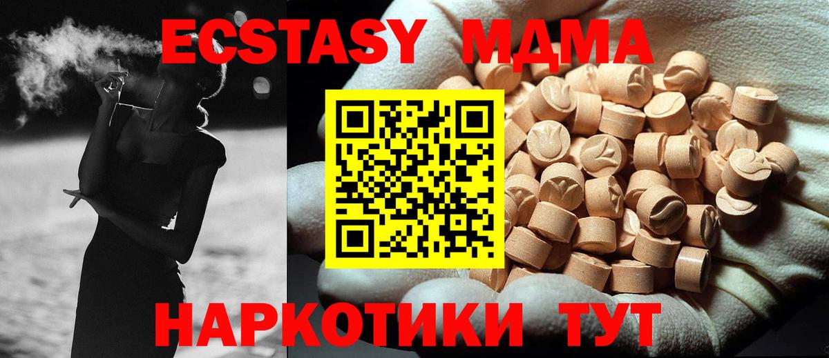 MDMA  MDMA кристаллы  MDMA VHQ  Вход с VPN  Ялуторовск 
