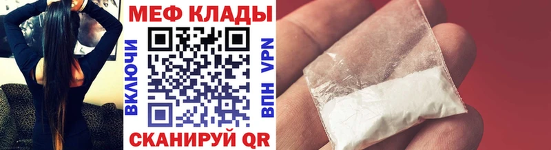 купить наркотик  Ялуторовск  Мефедрон кристаллы 