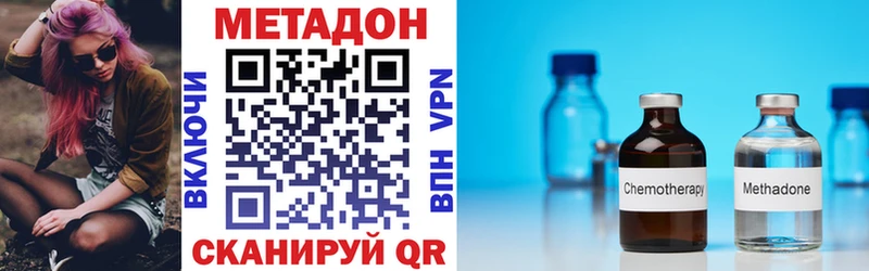 где купить наркоту мега вход Метадон белоснежный Ялуторовск