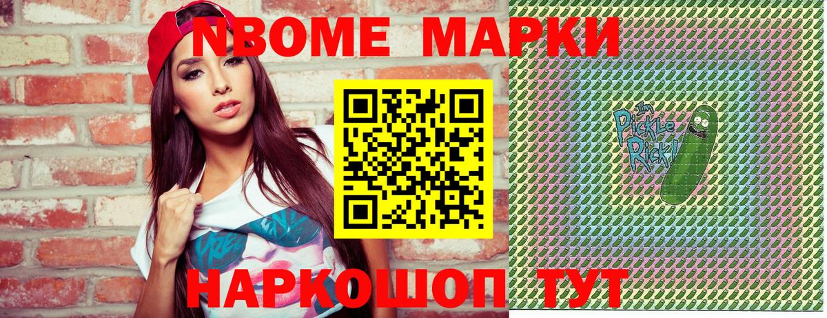 Марки N-bome  Марки NBOMe 1500мкг  Марки NBOMe 1500мкг  Вход с VPN  Ялуторовск 