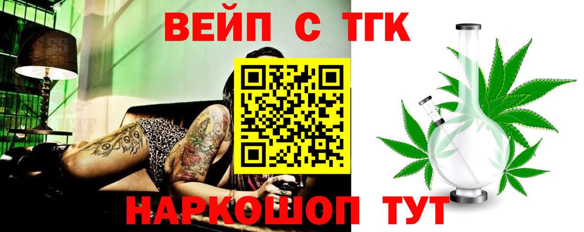 где можно купить наркотик  Вход с VPN  Ялуторовск    ONION  Дистиллят ТГК THC oil 