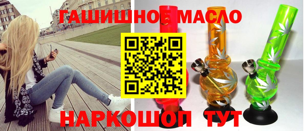 Дистиллят ТГК гашишное масло Ялуторовск