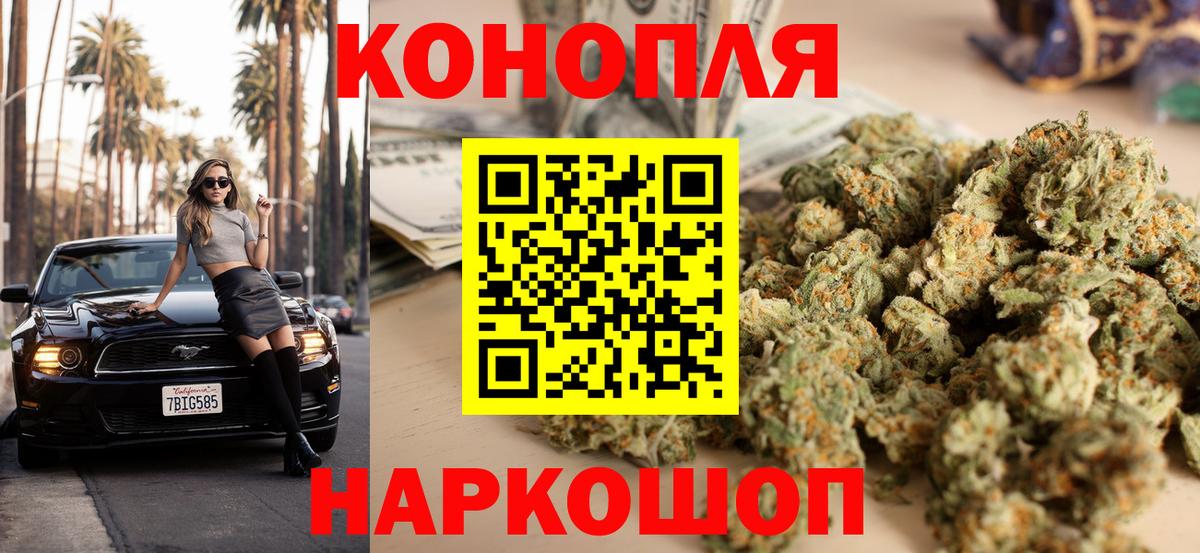 Бошки Шишки THC 21%  Вход с VPN  Ялуторовск  Каннабис планчик 